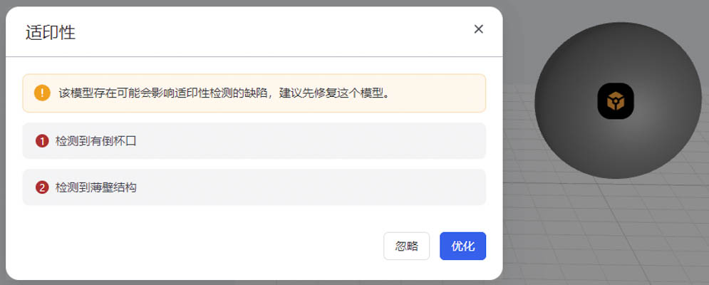 镂空后打印失败.004.jpg