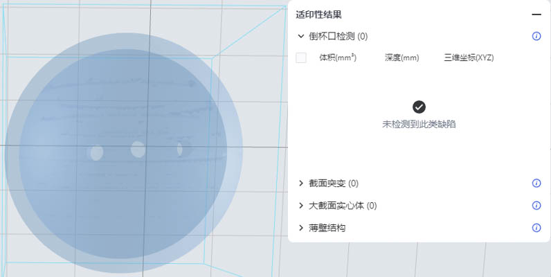 镂空后打印失败.005.jpg