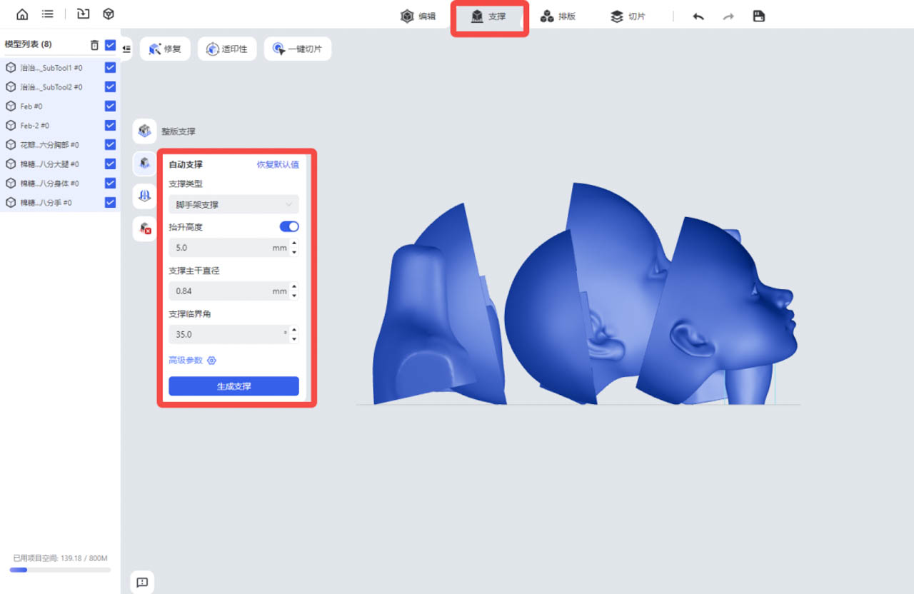 1._bjd_手办应用全流程工艺方案.011.jpg