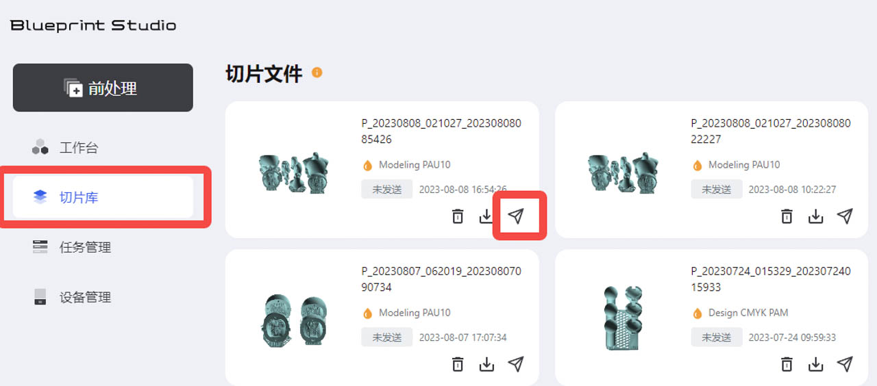 1._bjd_手办应用全流程工艺方案.017.jpg