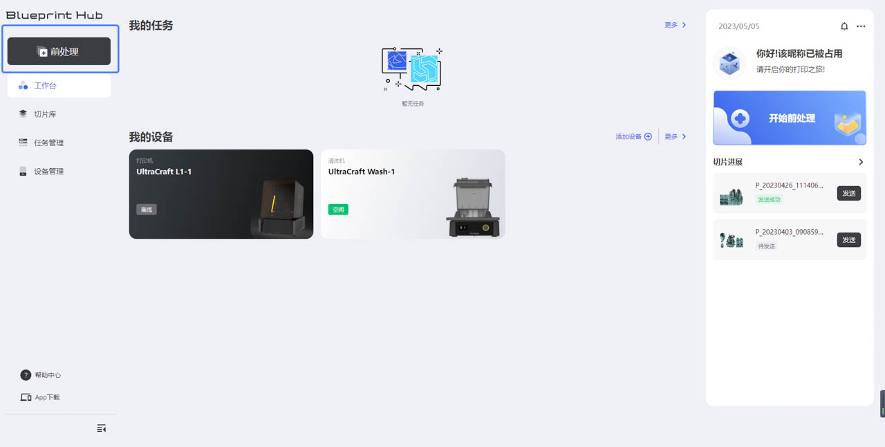 modeling_parp10材料指南.016.jpg