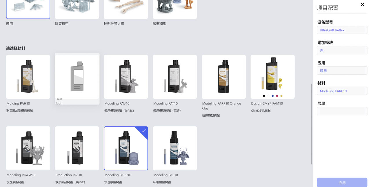 modeling_parp10材料指南.017.jpg
