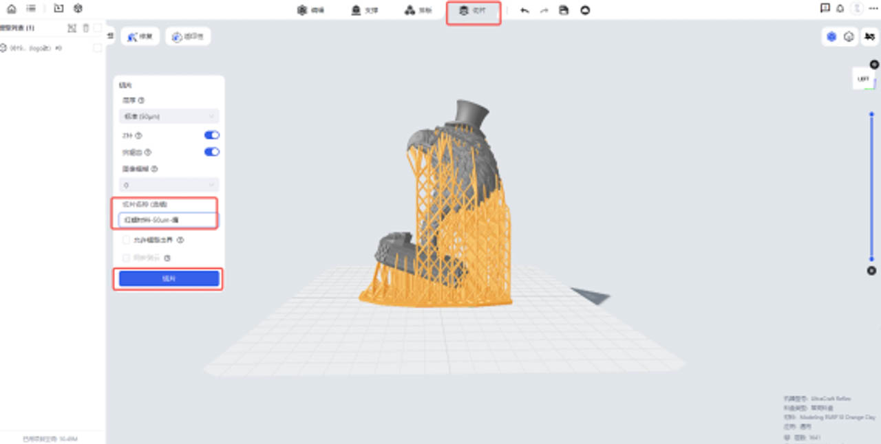 modeling_parp10_orange_clay_材料指南.020.jpg