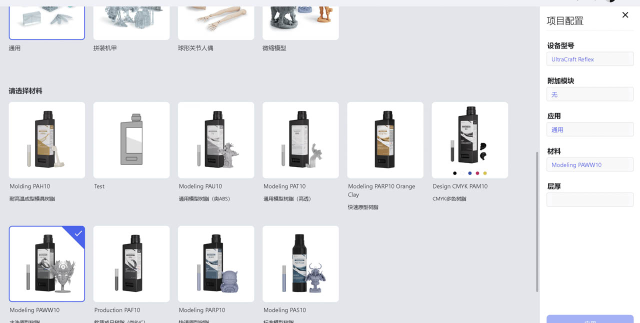 modeling_paww10材料指南.017.jpg