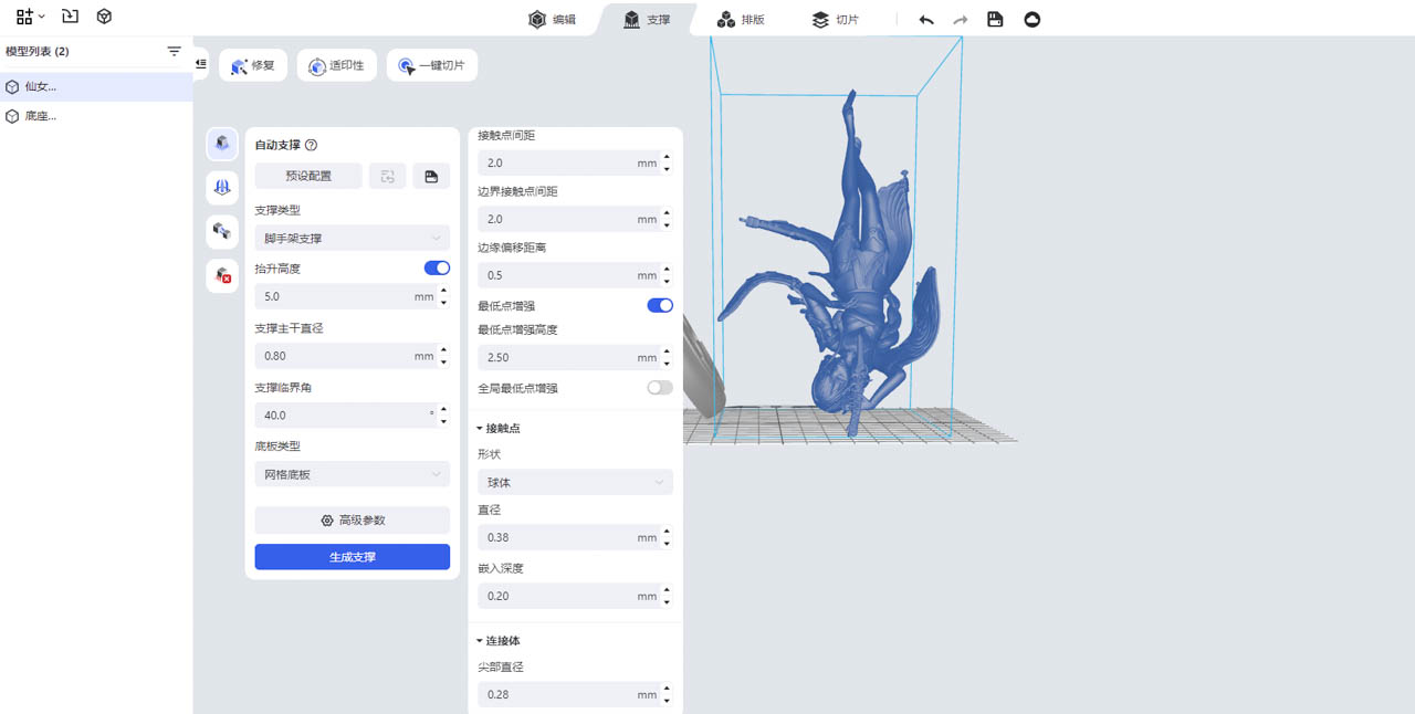 production_paf10_材料指南.021.jpg