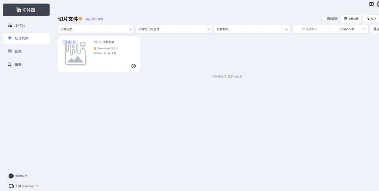 production_paf10_材料指南.023.jpg