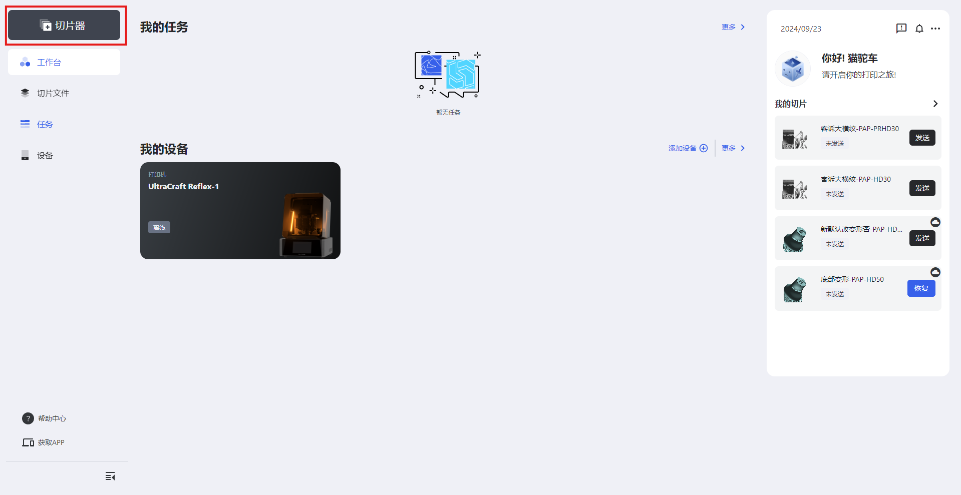 casting_pac10材料指南.016.png