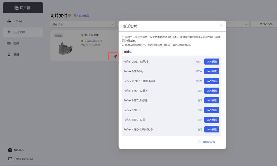 production_paf10_材料指南.024.jpg