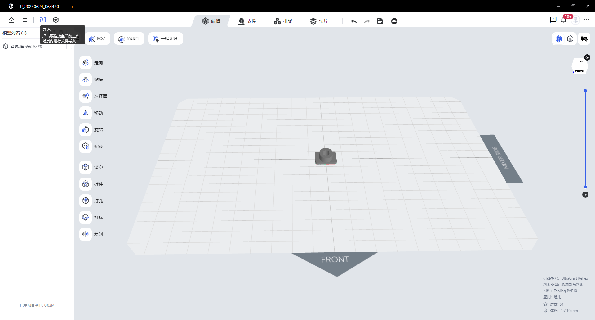 tooling_pae10材料应用指南.014.png