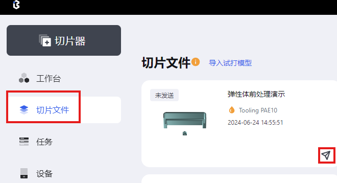 tooling_pae10材料应用指南.015.png