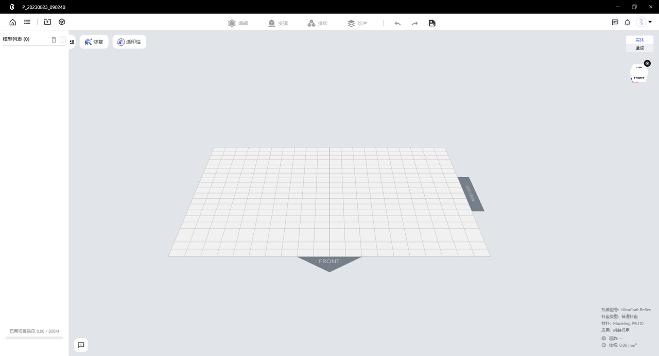 Blueprint Studio新建项目示例