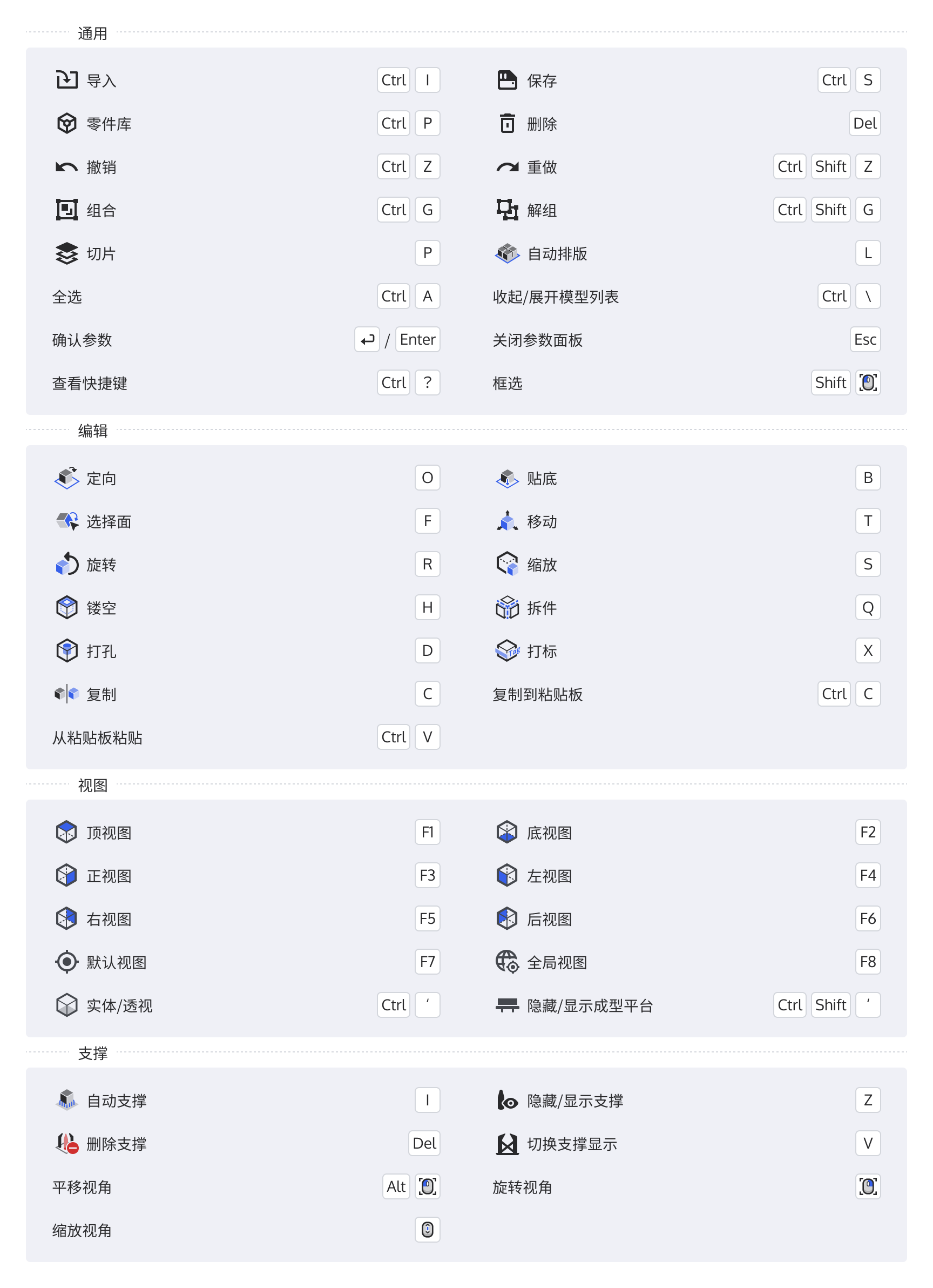 win快捷键-cn.png